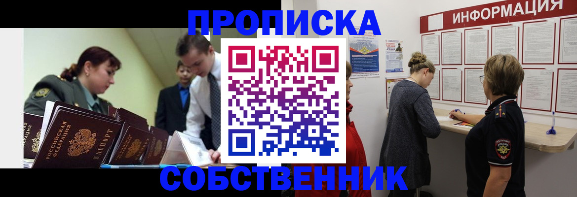 временная регистрация адрес в Новотроицке