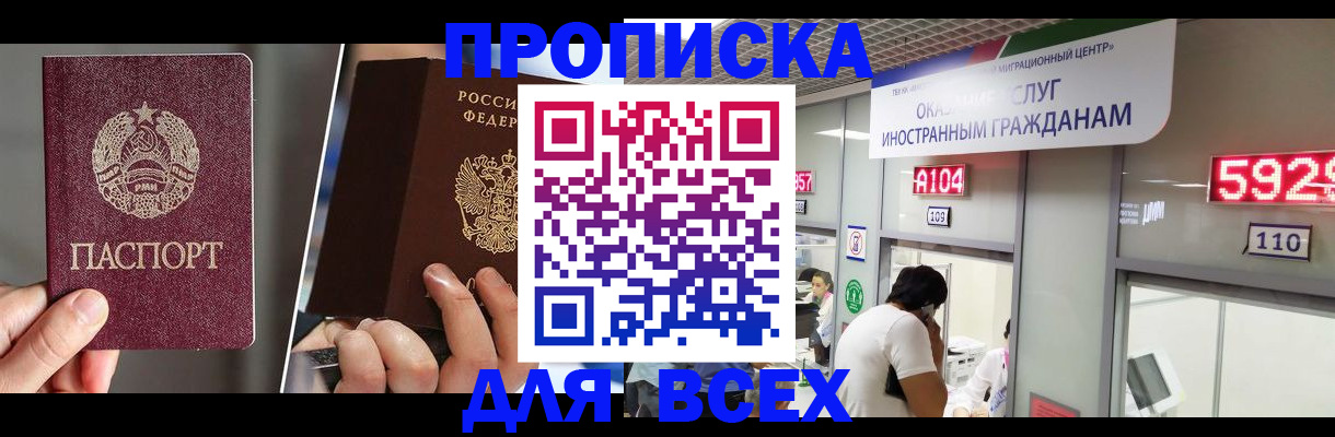 миграционный учет в Новотроицке